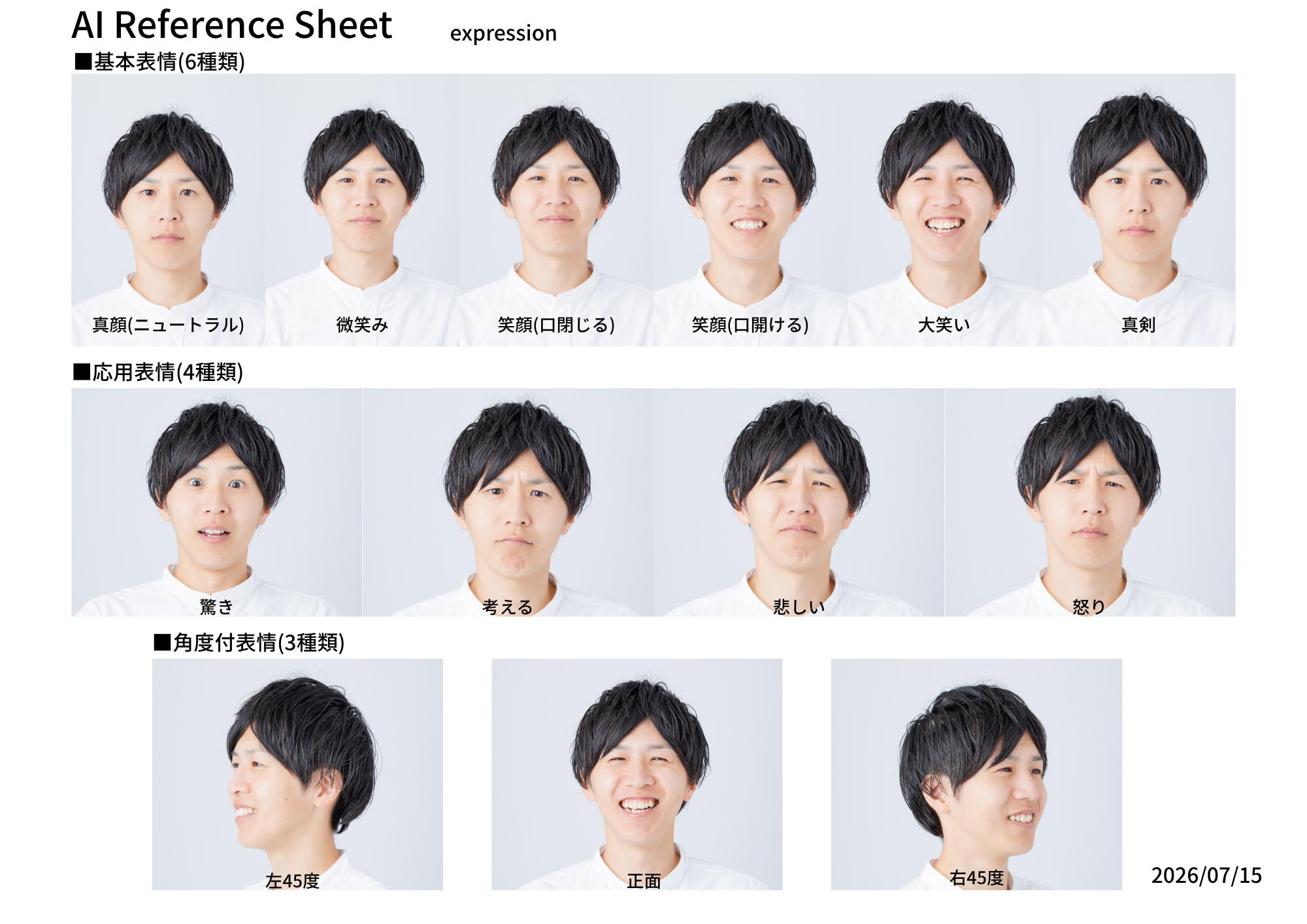 AIRS Expression Sheet - 表情バリエーションシート